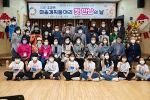 당진 우강면 주민자치회, 주민과의 소통ㆍ공감의 장 마련