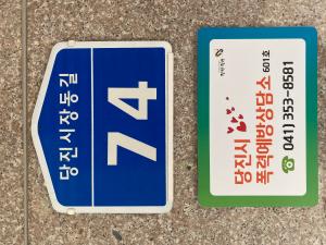 당진시 폭력예방상담소, 가정의 달 온라인 캠페인 펼쳐