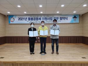 당진 면천면, 돌봄공동체 지원사업 업무 협약 체결