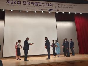 당진 합덕수리민속박물관 올해의 박물관․미술관상 수상