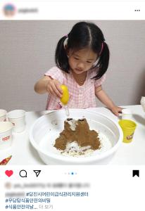 당진시어린이급식관리지원센터, 식품안전 프로그램 펼쳐