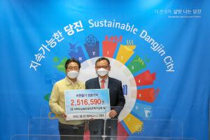 당진시에 이웃돕기 성금 기탁 ‘훈훈’