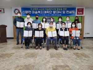 당진 신평면, 주민주도‘마을복지계획’컨설팅 추진