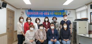 당진1동, 마을복지계획 수립 위한 역량강화 교육 실시
