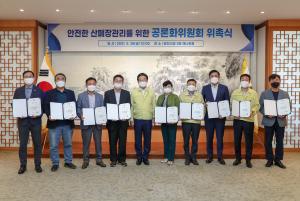 당진시, 산폐장 안전관리 위한 공론화위원회 위촉식 개최