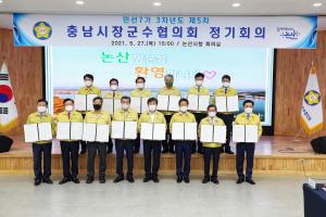 김홍장 당진시장, 충남 시장군수협의회「지속가능발전 기본법」제정 공동건의