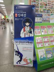 당진 축협, 김대건 신부 탄생 200주년 할인행사 추진