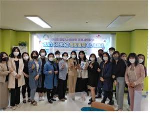 여성친화도시 당진, 여성의 경제참여에 팔 걷어