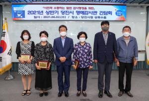 당진시, 명예감사관 우수활동 표창 및 간담회 개최