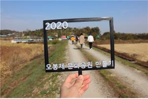 당진시 하나되는 우리 마을, 하나되는 우리 동네