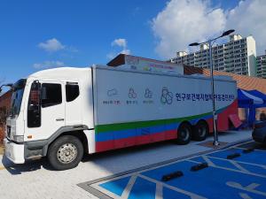 당진시, 이동검진 차량이 주민들을 찾아갑니다~