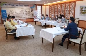 당진시, 지속가능발전 교육 프로그램 개발 착수보고회 개최