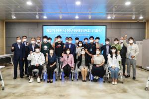 당진시 제2기 청년정책 위원회 출범