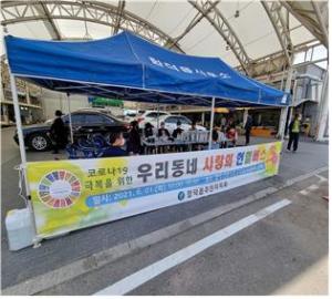 당진시 합덕읍, 사랑의 헌혈버스 캠페인 개최