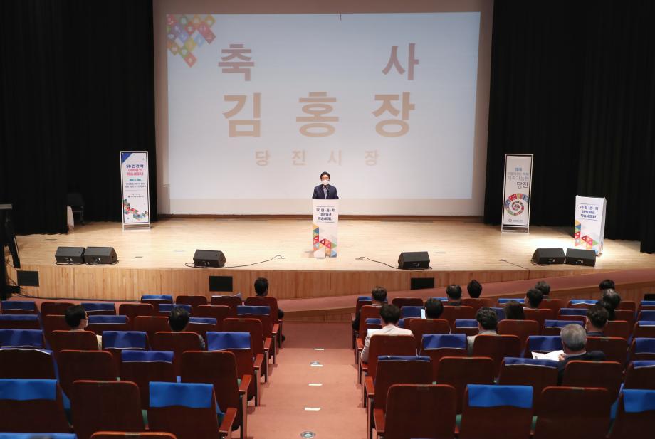 당진시 ESG 삼매경, 기업의 지속가능발전 역할 강조 이미지