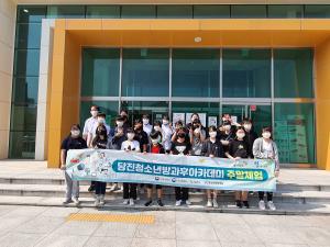 당진청소년방과후아카데미, 사랑을 나누는 제빵 체험