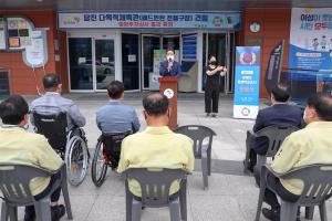 당진시, 장애인 평생학습도시 선언하다!