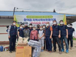 당진 합덕읍 지역사회보장협의체, 집수리 봉사활동 펼쳐
