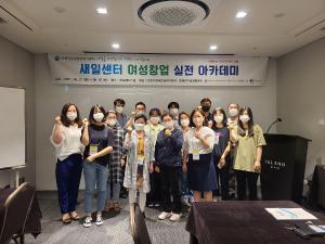 여성이 맘껏 창업하는 당진, 맞춤형 창업지원 눈길