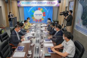 당진시내버스 공영제 도입, 연구용역 중간보고회 개최