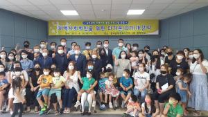 당진시 내국인·다문화간 소통 프로그램 다가온(ON)’운영