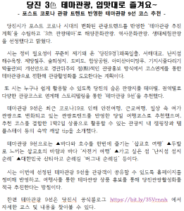 당진 3色 테마관광, 입맛대로 즐겨요~