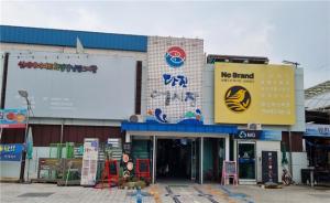 당진시 노브랜드 어시장점‘의무휴업일 1년간 해제’