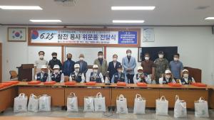 당진 석문면 재향군인회, 6.25 참전용사 위문품 전달