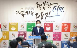 김홍장 당진시장, “민선7기 후반기 회복과 도약” 목표로