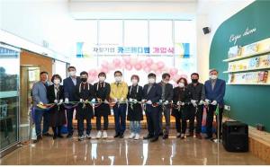 충남당진지역자활센터, 2년 연속 보건복지부 우수기관 선정