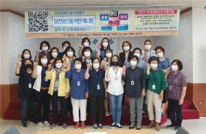 당진시, 홈케어서비스 ‘애니맘’ 발대식 가져