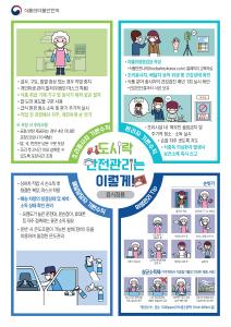 당진시보건소, 식중독 철저한 예방 당부