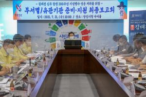 당진시, 김대건 신부 탄생 200주년 행사 최종보고회 열어