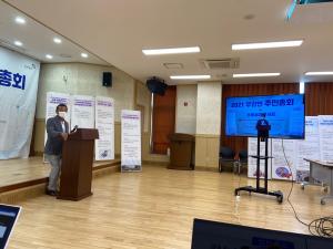 당진시 우강면 주민자치회, 최초 유튜브 생중계로 개최