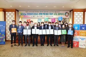 당진시, 지속가능한 사회 구현 위해 기업계와 손 맞잡아