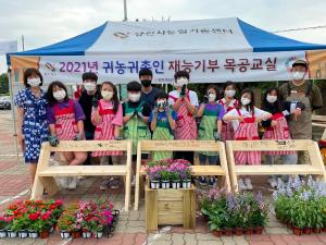 당진시,“귀농·귀촌인 재능기부 활성화 사업”신청자 모집