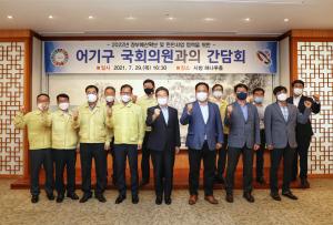 김홍장 당진시장, 2022년 정부예산 확보 직접 챙겨