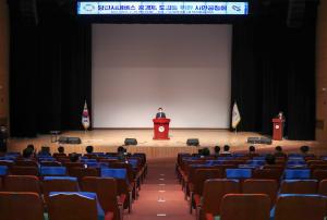 당진시, 버스공영제 도입 공청회 개최