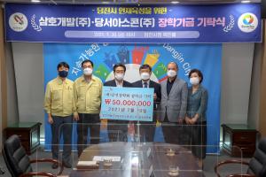 당진장학회에 지역인재 육성을 위한 따뜻한 손길 이어져