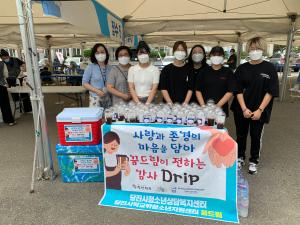 당진 학교 밖 청소년 동아리 “꿈-Drip”의 아름다운 봉사