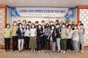 당진시, 지역주민 주도 지역사회 활성화 계획 수립한다!