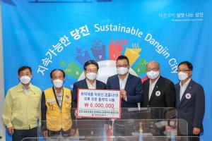 당진시에‘함께하는 공동주택 협동조합’600만 원 기부