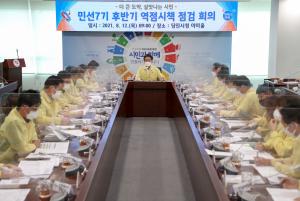 당진시, 민선7기 역점사업 집중 관리 나서