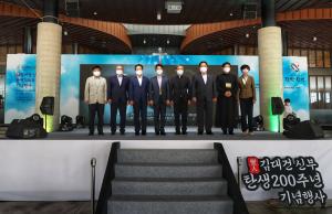 당진시, 17일 김대건 신부 행사에 국제학술심포지엄 열어