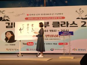 당진시, 18일 「김대건 신부 클라스」 시즌2 성료!