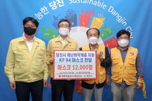 ‘대한적십자사’당진시에 마스크 1만2000장 기부