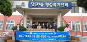 당진 로타리클럽, 취약계층위해 라면 100박스 기탁