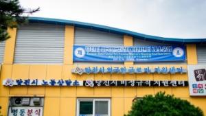 당진시, 추석 명절 전 임금체불 예방·청산 집중 상담