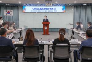 당진시, 시민 스스로 우수경관자원 선정하고 보전한다!