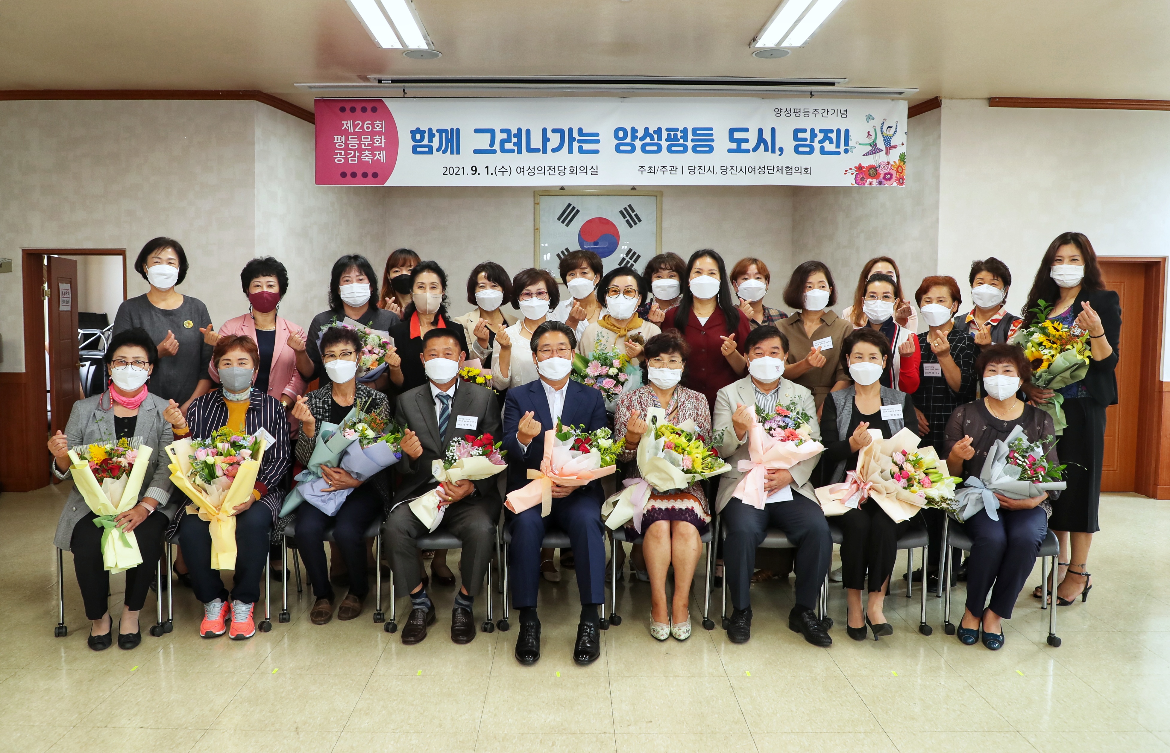 당진시, ‘양성평등주간’ 기념 행사 개최